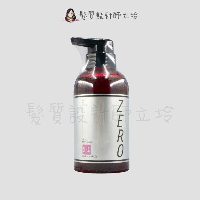 WAJASS ZERO 極光炫染髮浴5-1號(泡泡粉)300ml IH05｜立坽『洗髮精』威傑士公司貨｜領券再折｜換季保養 ⚡頭皮保養 水潤保濕 蓬鬆秀髮 沙龍髮品