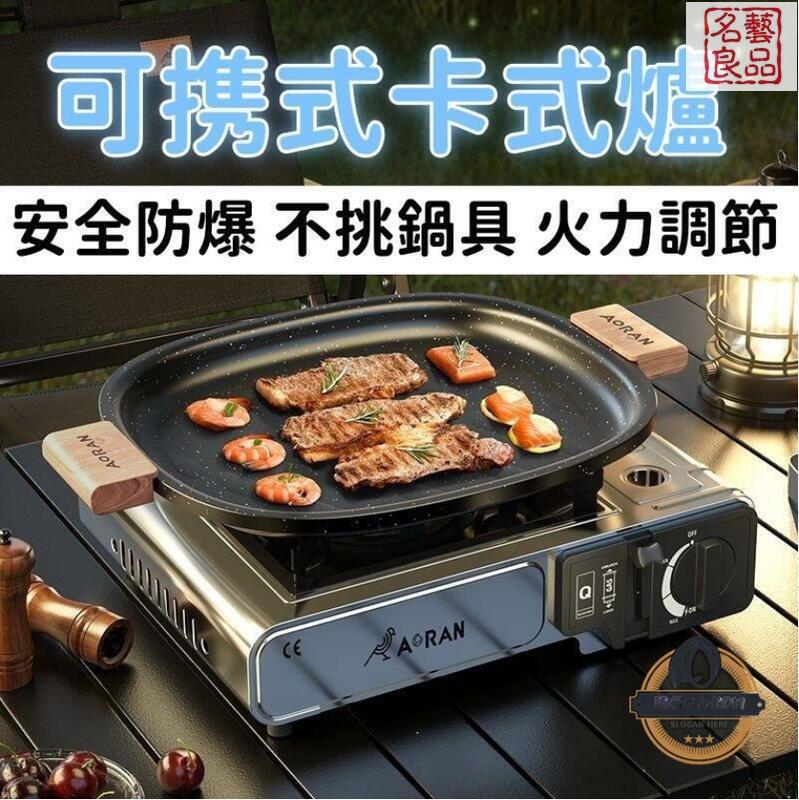 免運 卡式爐 卡磁爐 戶外爐 瓦斯爐 超大火力 行動休閒爐 瓦斯卡式爐 防風卡式爐 便攜式燃氣爐