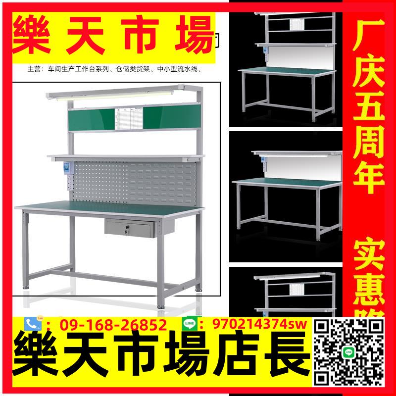 單面防靜電工作臺操作桌子打包手機維修鉗工流水線車間工作臺桌子