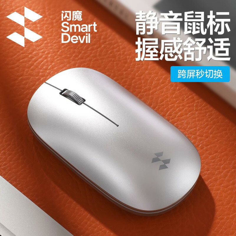 閃魔適用華為無線 鼠標靜音2代青春版筆記本電腦matebook14/E