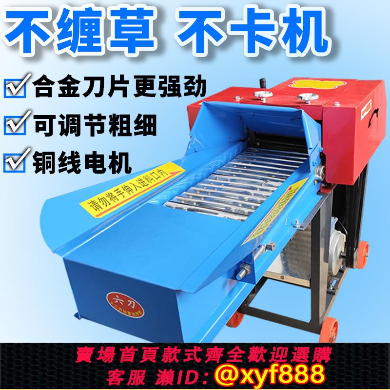 {公司貨 超低價}大型臥式鍘草機自動進料養殖家用220V玉米秸稈粉碎牛羊切草揉絲機
