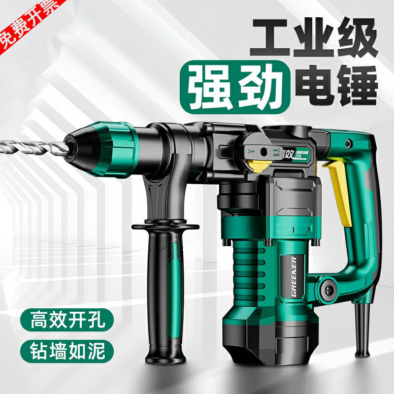 【臺灣公司 可開發票】美國進口得偉電錘電鎬兩用沖擊鉆打混凝土多功能大功率家用打墻沖