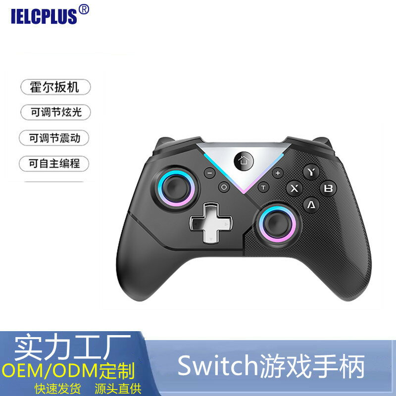 新款switch手柄霍爾扳機無線藍芽黑神話NS震動掌機喚醒遊戲
