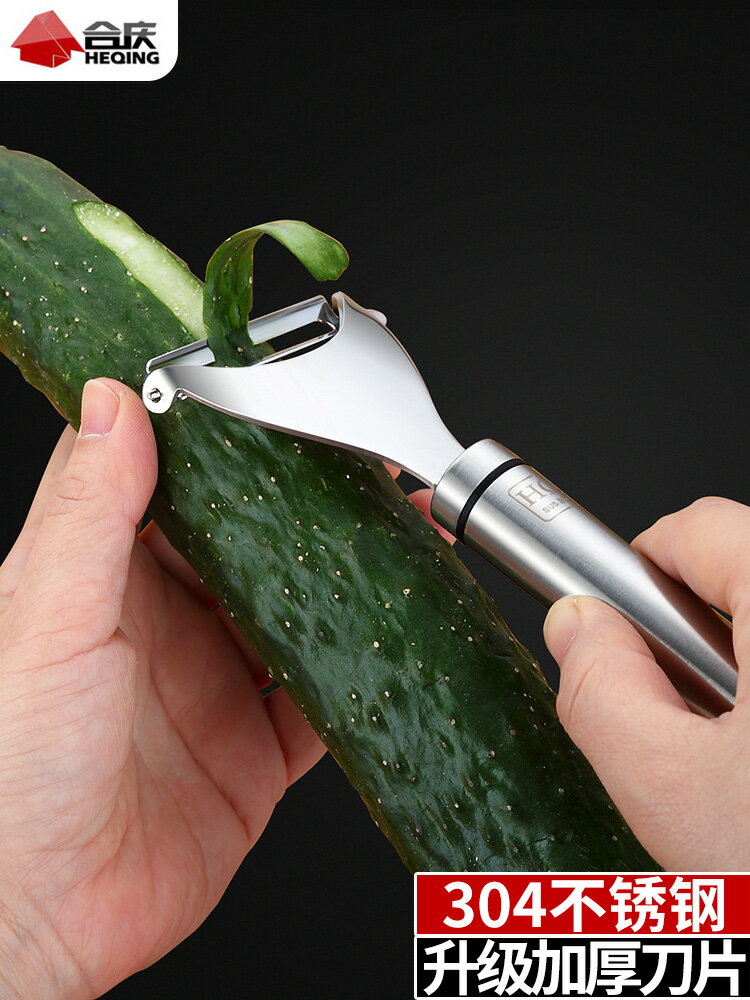 304不銹鋼水果刀削皮器蘋果削皮刀去皮器多功能蔬菜刨刮皮刀