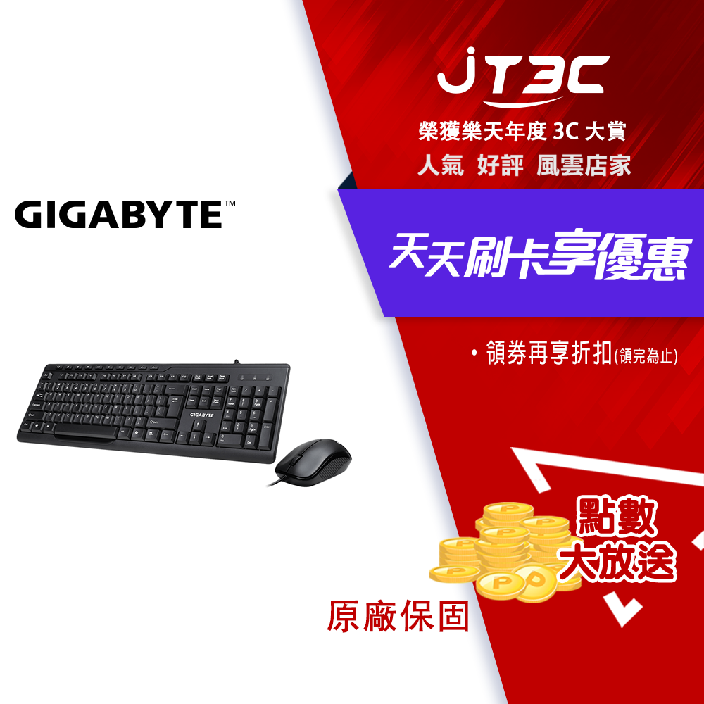 【最高3000點回饋+299免運】GIGABYTE 技嘉 GK-KM6300 多媒體 USB 鍵盤滑鼠組 鍵盤 KM6300★(7-11滿299免運)