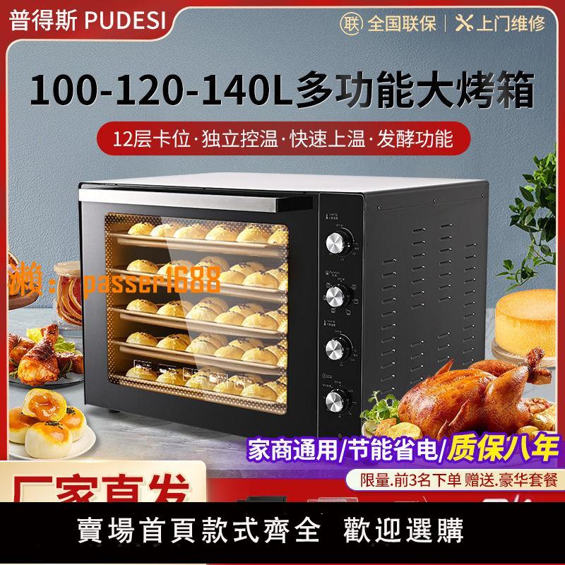 【可開發票】風爐烤箱商用做生意140L大容量平爐120L升家庭烘焙蛋糕100L烤燒餅