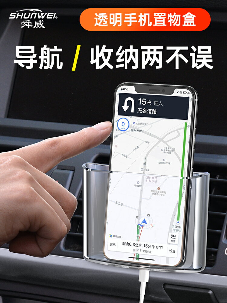 車載收納盒汽車用出風口手機置物掛袋多用途車內用品 透明收納盒