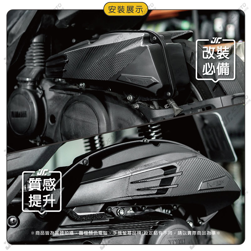 【JC-MOTO】 APEXX 空濾外蓋 勁戰六代 AUGUR 卡夢壓花 卡夢 空濾 碳纖維壓花 7