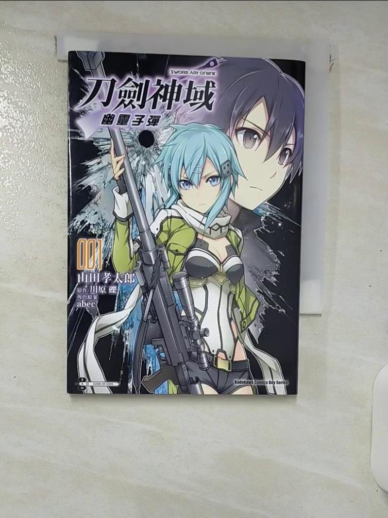 【書寶二手書T1／漫畫書 ISW】Sword Art Online刀劍神域 幽靈子彈 01 山田孝太郎/漫畫