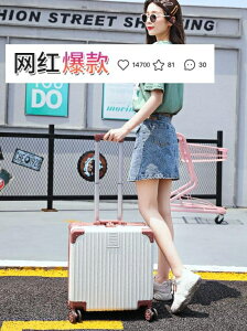 行李箱迷你輕便小型登機拉桿箱女20寸短途密碼旅行箱子男18韓版