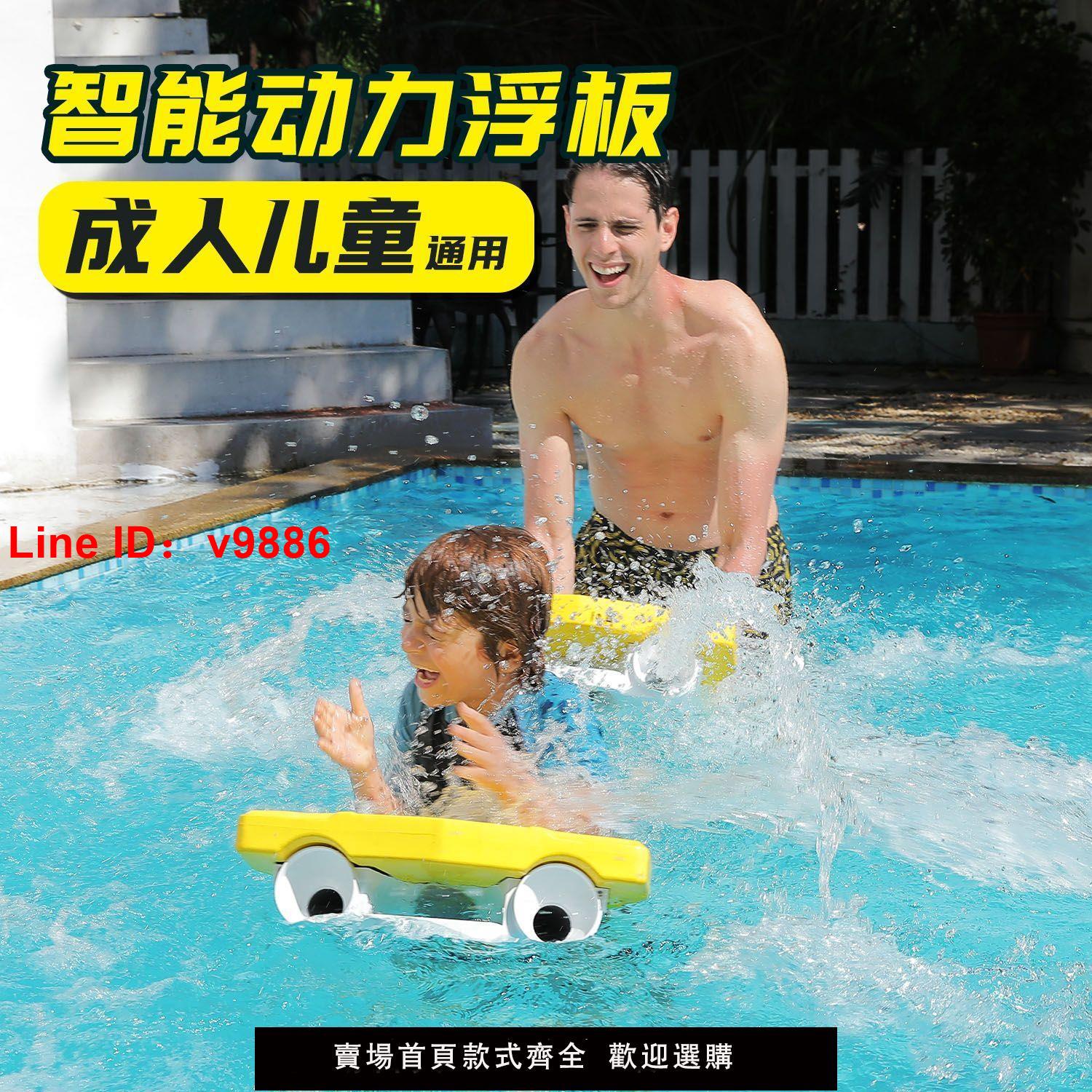【台灣公司 超低價】智能電動浮板學游趴板水上推進器動力游泳板成人兒童通用游泳裝備