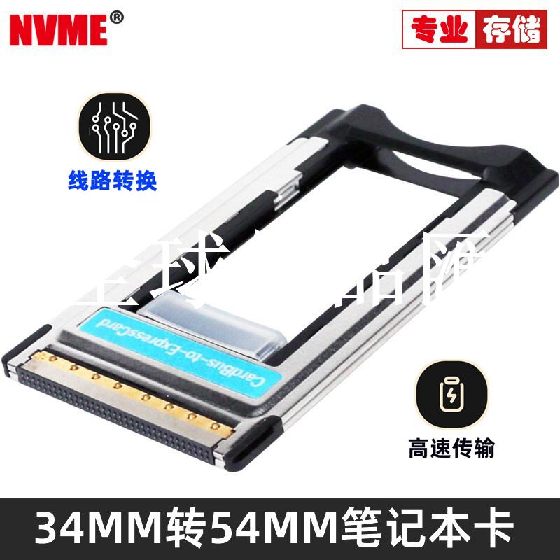 【全球優品匯】支持34mm 54MM轉EXPRESSCARD轉接線小轉大ExpressCard to PCMCIA筆記本一代轉第二代 54mm轉34MM