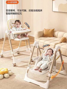 寶寶餐椅吃飯椅多功能可折疊家用便攜嬰兒餐桌座椅兒童二合一搖椅