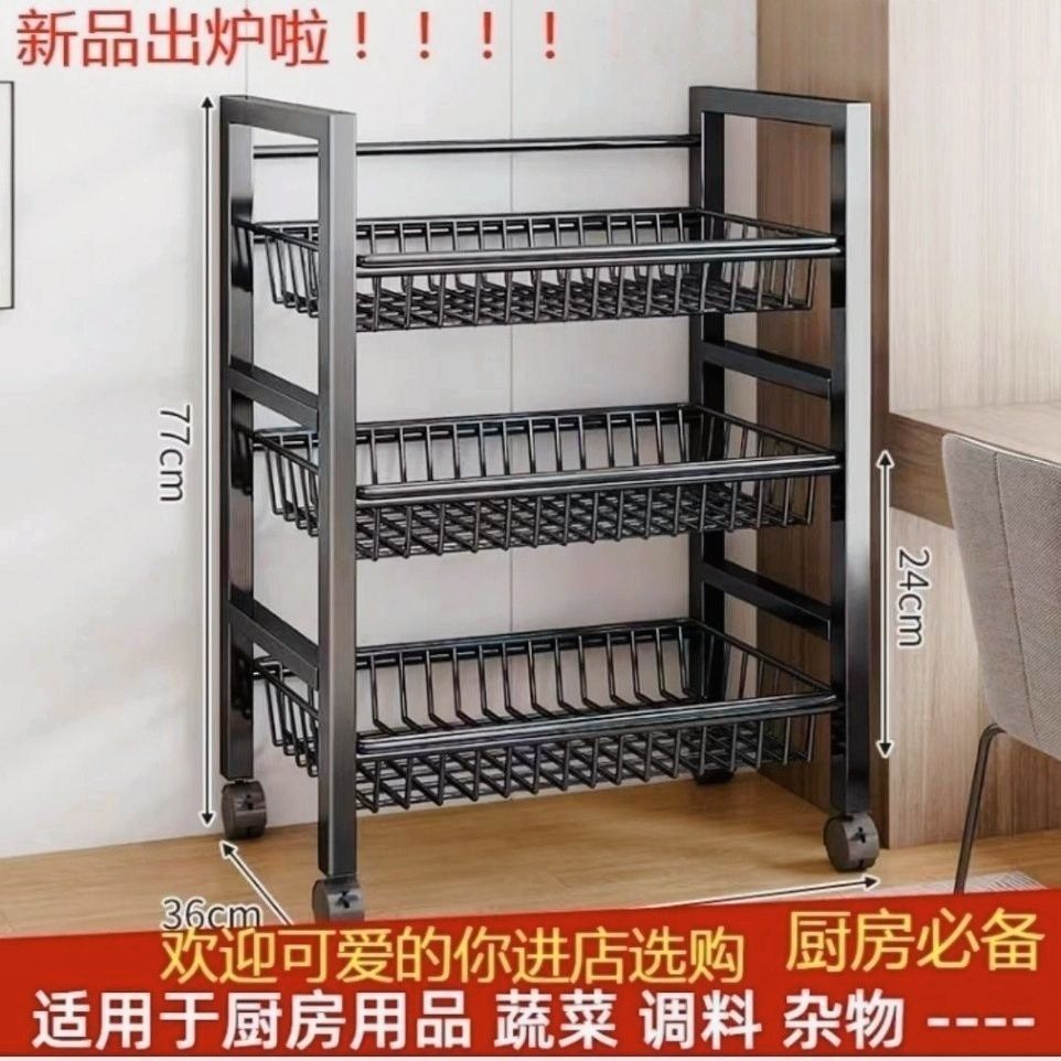 現貨免運！置物架 菜籃子 儲物架 多層架 收納筐 廚房菜籃子落地置物架五層儲物蔬菜水果儲物架子多功可移動收納筐 八折下殺 打骨折 可開發票 加客服賴享受巨額優惠