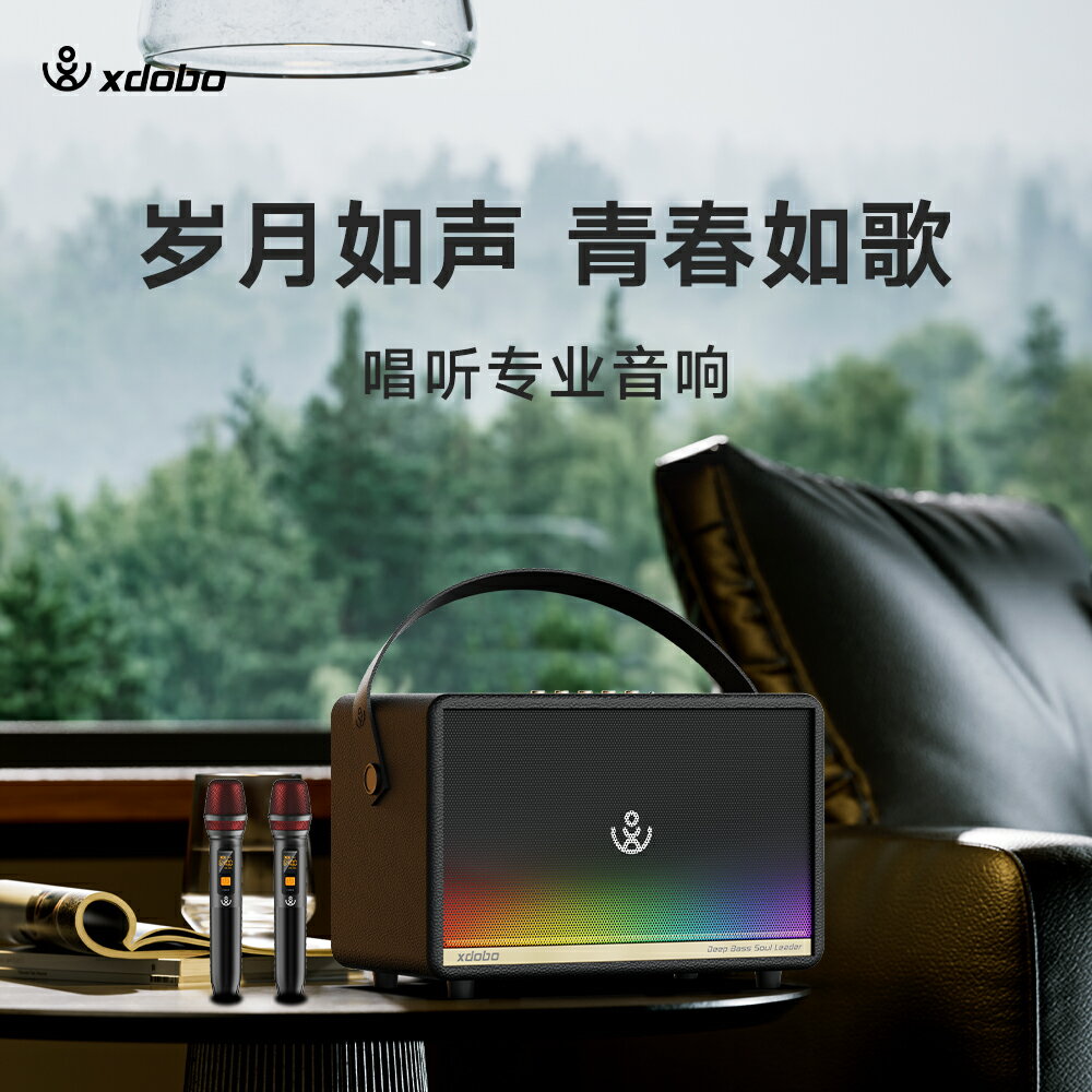 喜多寶 XDOBO Mirage Max升級專業樂器彈唱K歌音箱雙麥家庭戶外便攜氣氛燈藍牙音箱