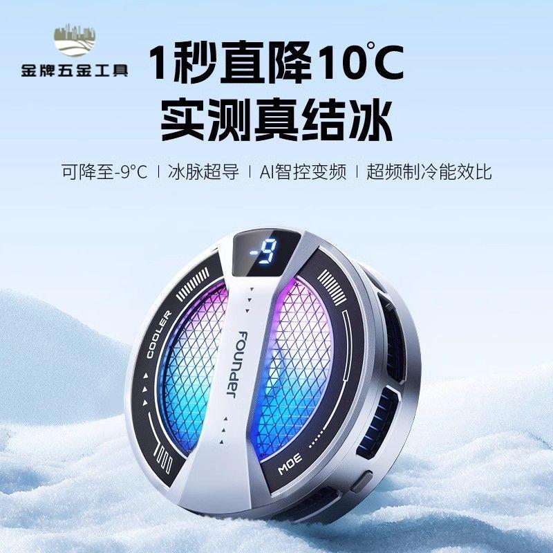 現貨免運 散熱器 手機散熱器 手機散熱 2025新款AI智控手機散熱器磁吸半導體結冰製冷降溫遊戲神器靜音 工廠現貨 八折下殺syew