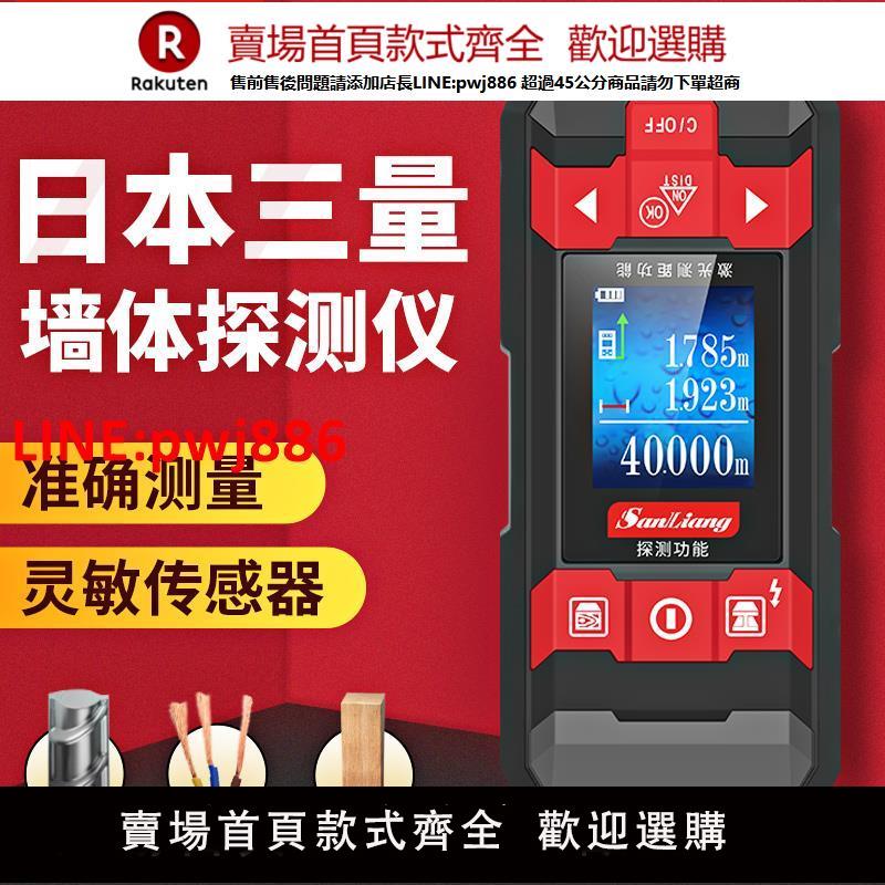 日本三量墻體探測儀探測器多功能測量儀器檢測儀鋼筋墻內電線金屬【臺灣公司 優質服務】