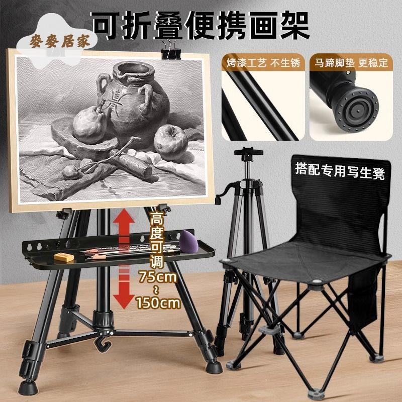 馬利素描工具套裝全套折疊畫架 畫板美術生繪畫專用 畫畫初學者入門[PP0517051]