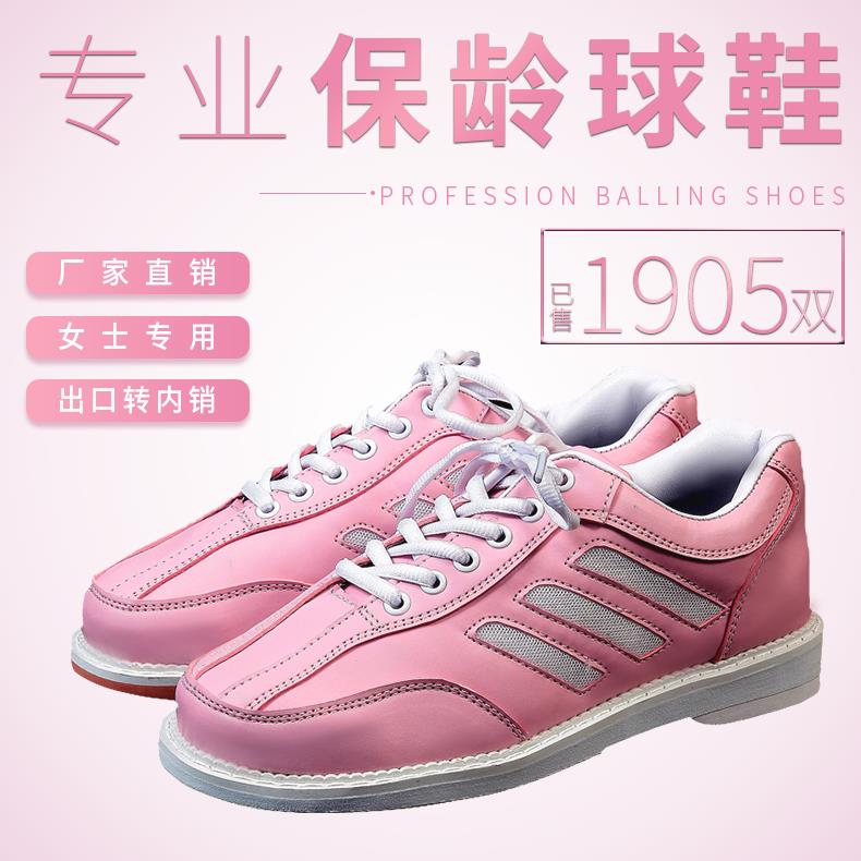 （國內包郵）中興保齡 新品出口轉內銷款 女用保齡球鞋 D-31