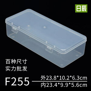 長方形工具塑料盒子透明塑料零件盒有帶蓋單格元件盒收納盒儲物盒