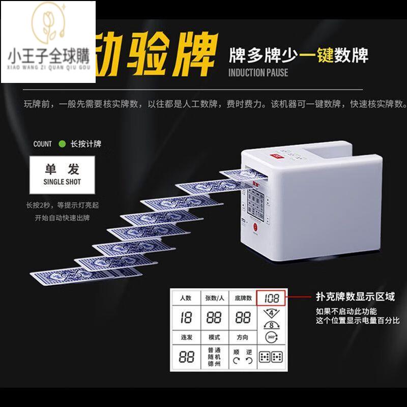 【免運 開發票】 猛龍摜蛋發牌機自動發牌器 撲克鬥地主全自動洗發一體派牌機小型