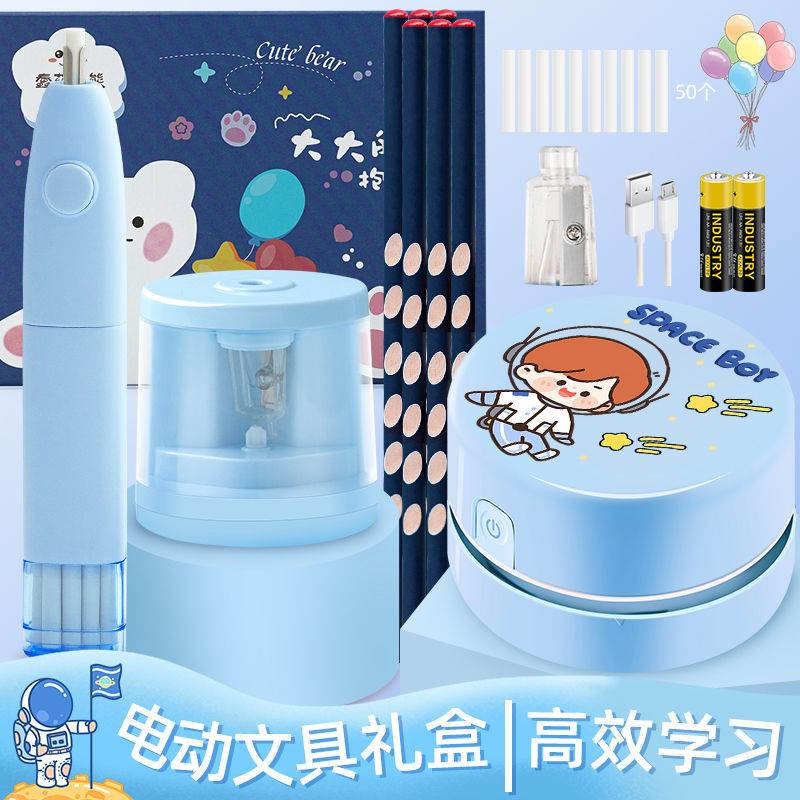 電動文具套裝桌面吸塵器電動卷筆刀橡皮擦中小學生學生用品大禮包