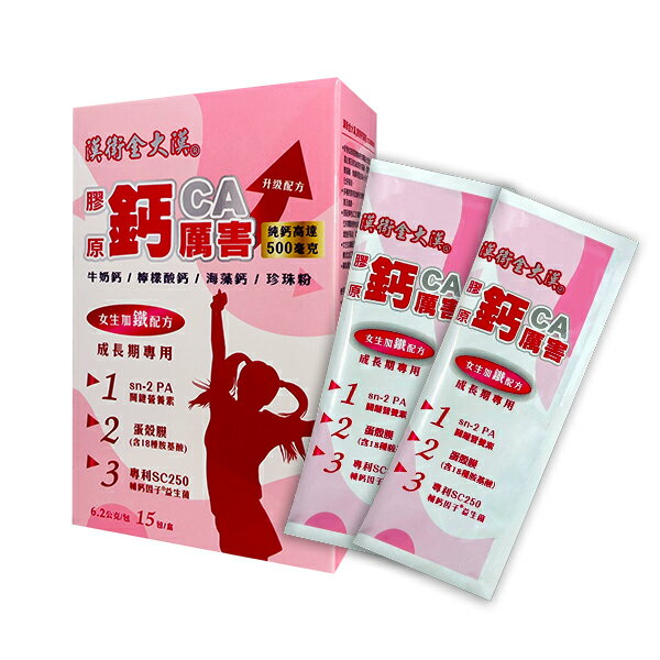 漢衛金大漢膠原鈣-女 6.2g*30包/盒【合康連鎖藥局】