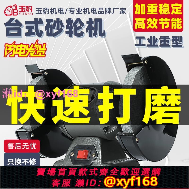 重型工業級380V臺式立式除塵式砂輪機家用小型220V電動砂輪打磨機