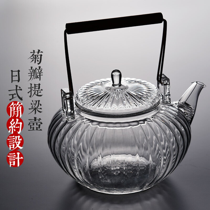 玻璃茶壺耐高溫加厚透明過濾提梁壺煮茶泡茶燒水壺花茶壺功夫茶具