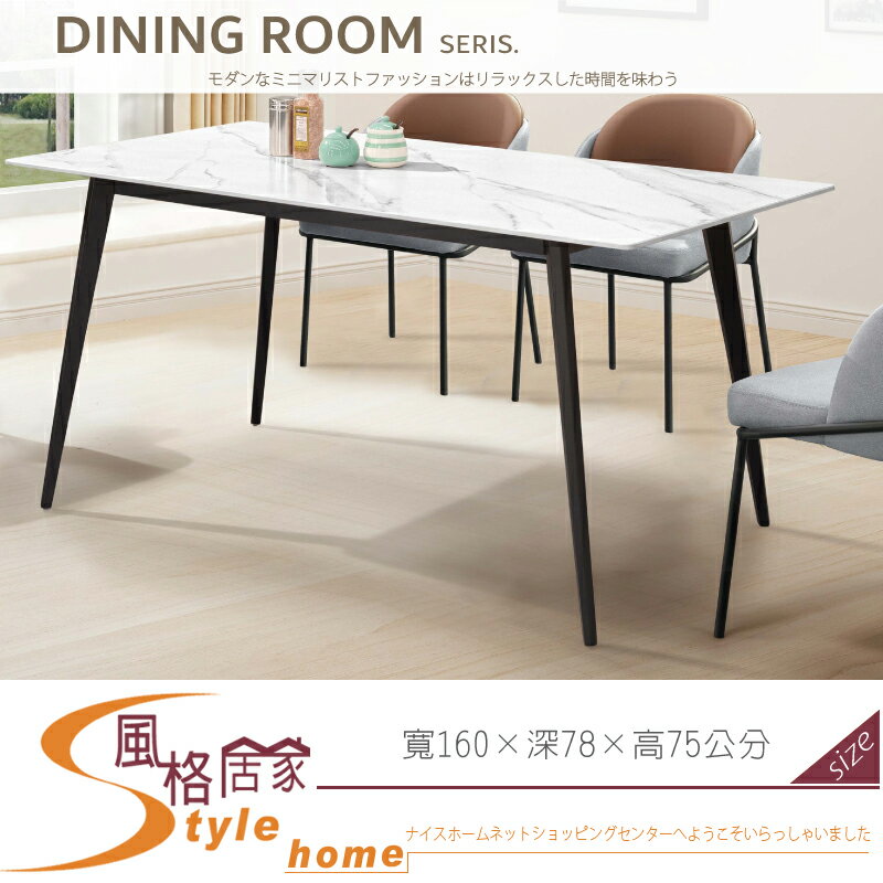 《風格居家Style》德克斯5.3尺岩板餐桌/不含椅 145-11-LDC