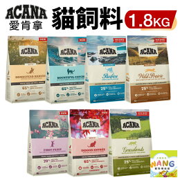 愛肯拿 犬貓飼料全系列