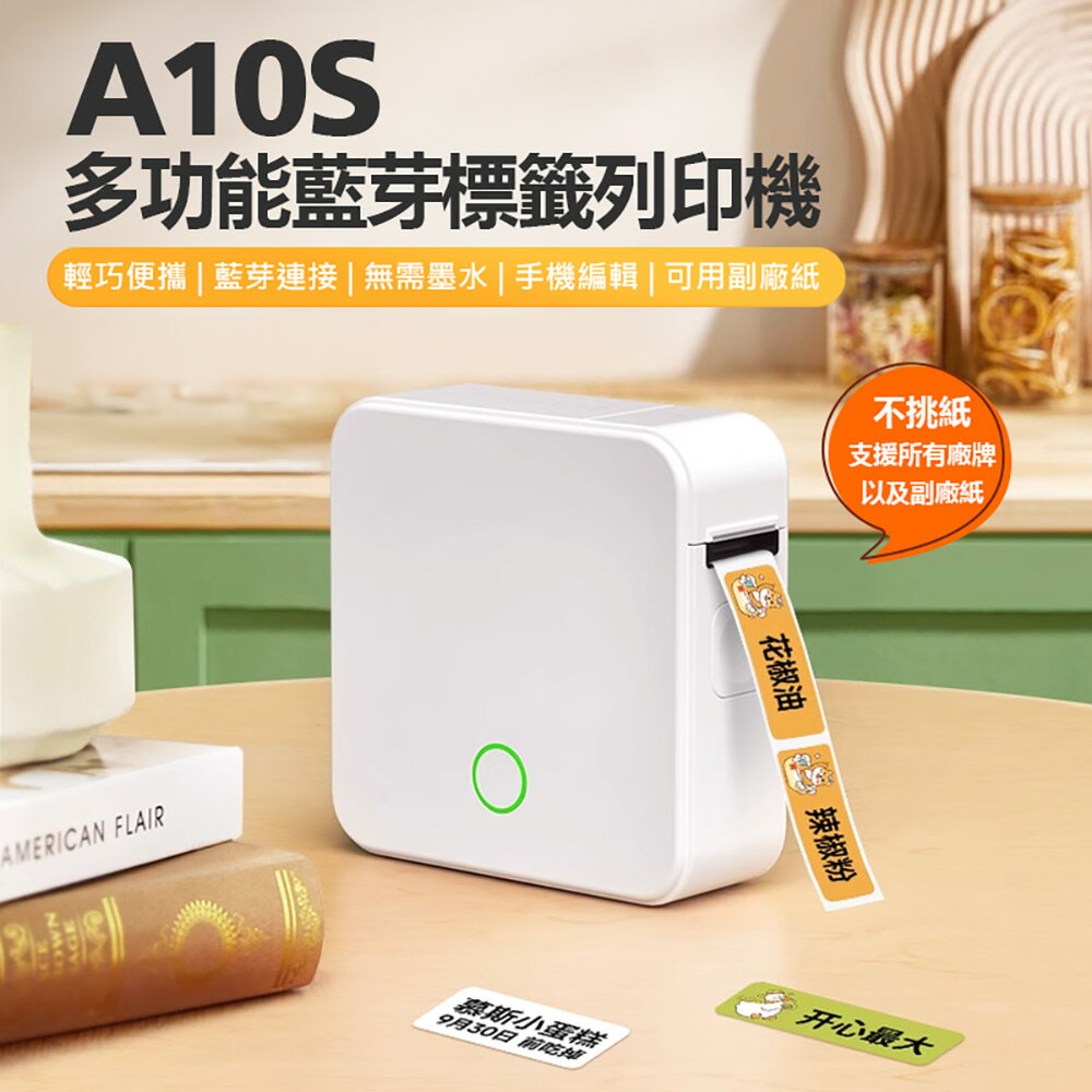 日本品牌 IS愛思 A10S 姓名貼標籤機 APP編輯 無需墨水 輕巧便攜 多種版型 持久續航 不挑紙 可用副廠紙