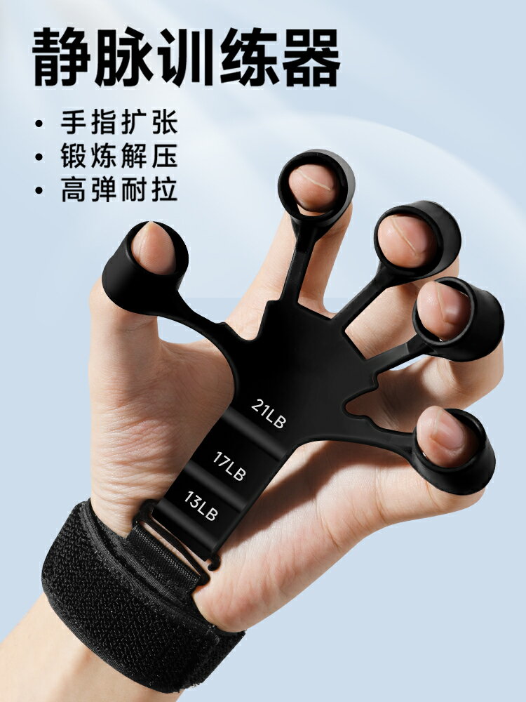 手臂靜脈訓練器男手臂青筋鍛鍊器五手指靈活康復訓練工具握力器【Snowbelle優選】