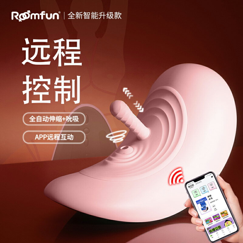 【情趣用品 超值好物】roomfun房趣電動木馬UPKO炮機女用全自動伸縮抽插自慰器情趣用品