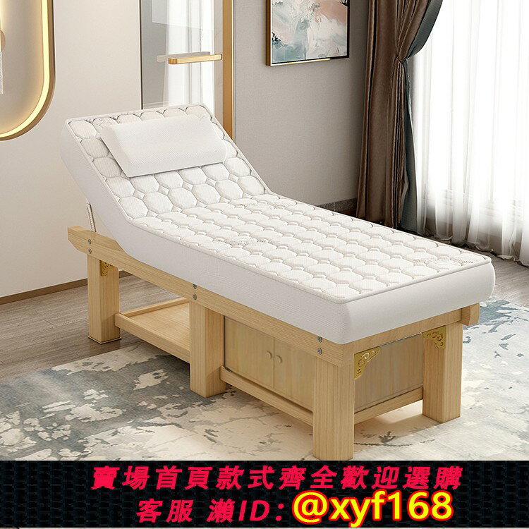 {臺灣公司貨 可打統編}實木乳膠美容床美容院專用按摩床中醫推拿理療帶洞spa採耳理療床