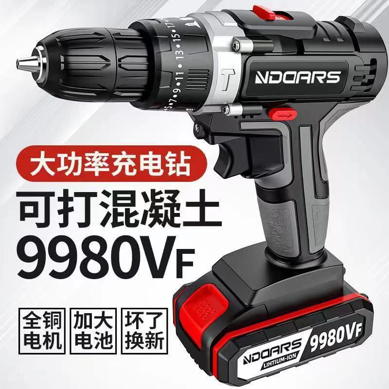【現貨】工業級超大功率手電鉆鋰電雙速充電鉆沖擊鉆家用多功能電動螺絲刀【北歐居家生活】