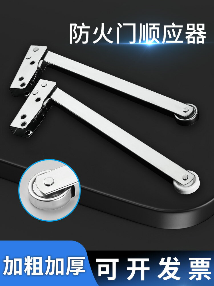 防火門不銹鋼順位器開門器消防門通道閉門彈簧順序器開門關門輔助