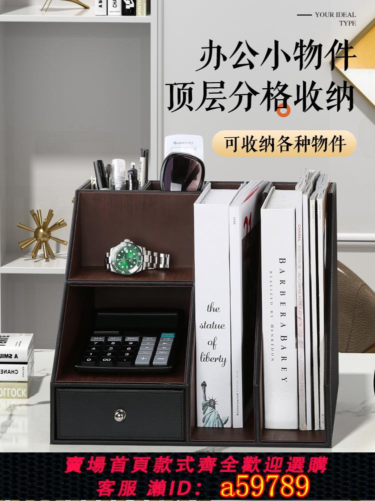 【臺灣公司 可打統編】桌面檔案座檔案架子辦公用品多層多功能資料框檔案夾收納盒立式辦公桌皮革座筐欄檔案置物架