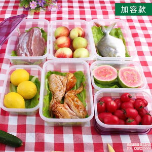 樂天優選~樂億多保鮮盒塑料冰箱收納盒專用套裝水果盒冷凍盒整理儲物17件套 全館免運