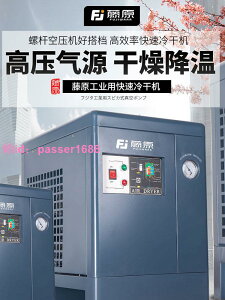 冷干機空壓機冷凍式壓縮空氣干燥機進口高端工業級油水分離過濾器