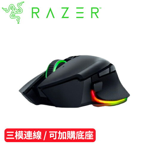 Razer 雷蛇 Basilisk V3 Pro RGB 巴塞利斯蛇 V3 Pro無線電競滑鼠原價5499(省1709)