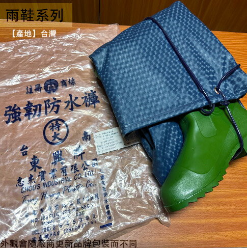 東興牌 夾網防水褲 青蛙裝 台灣製造 雨鞋 男女適穿 漁夫褲 農用 塑膠鞋 抓魚 涉水褲 1