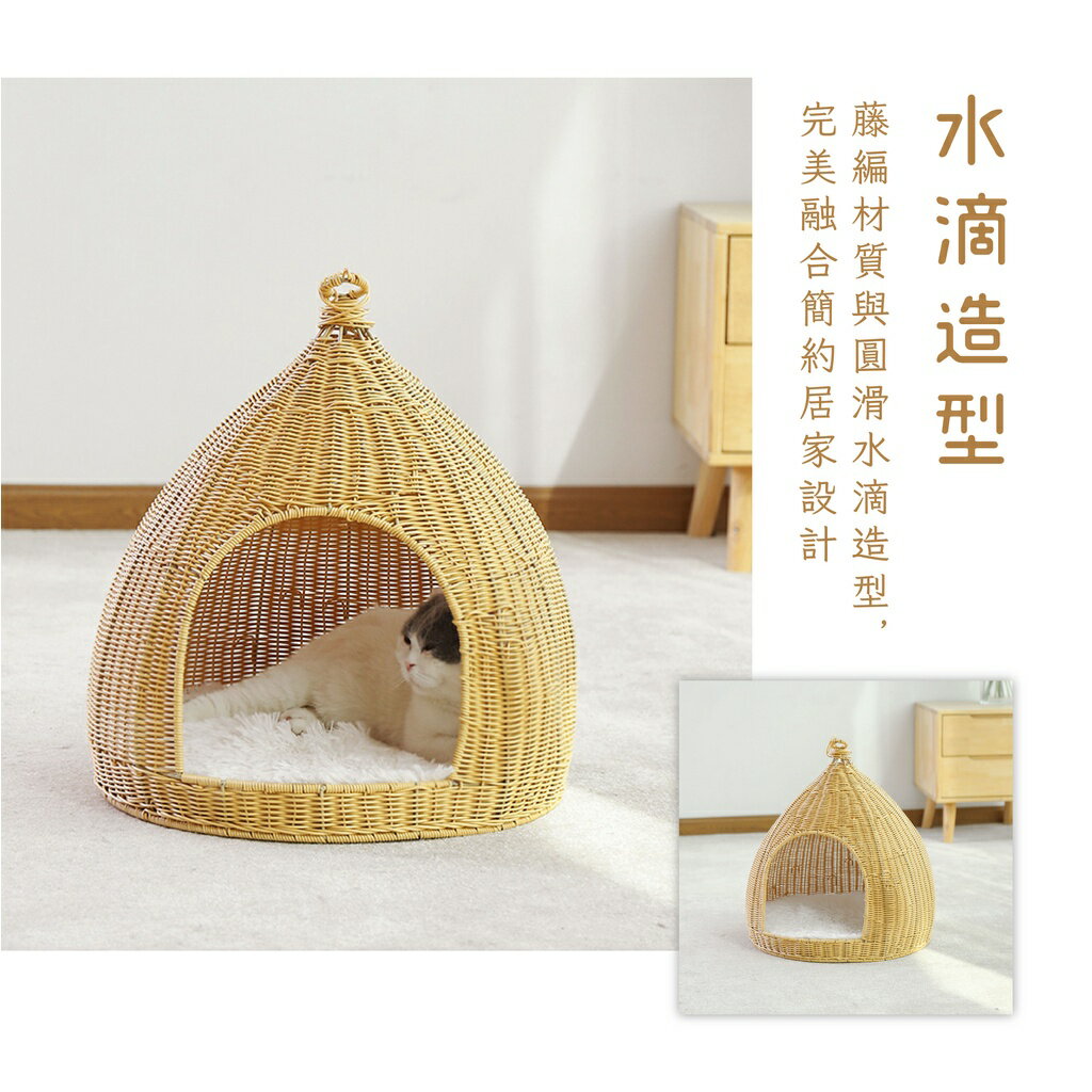 【PetPanny 陪陪你】水滴藤編睡窩 貓狗 寵物窩 寵物家具睡床 4