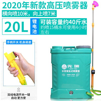 背負式噴霧器鋰電噴霧器充電噴霧器電動噴霧器噴霧機智慧電動高壓噴霧器充電背負式電噴壺多功能農用鋰電池 浪漫滿屋 Rakuten樂天市場