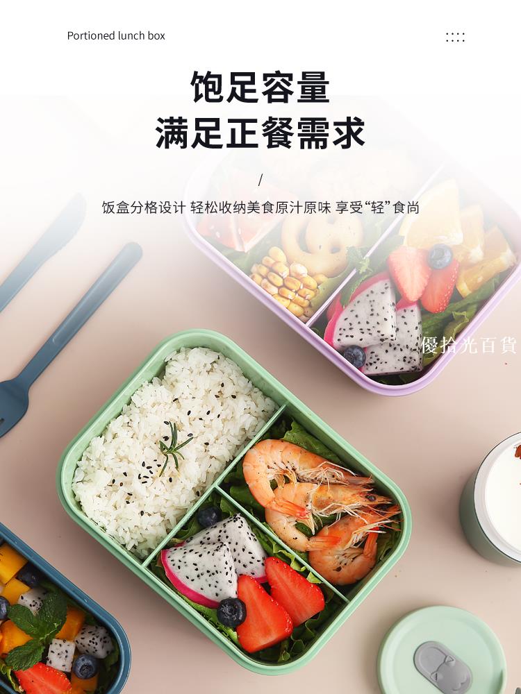 【全球優品匯】食品級飯盒便當盒可微波爐加熱專用上班族保鮮盒學生餐盒水果盒子