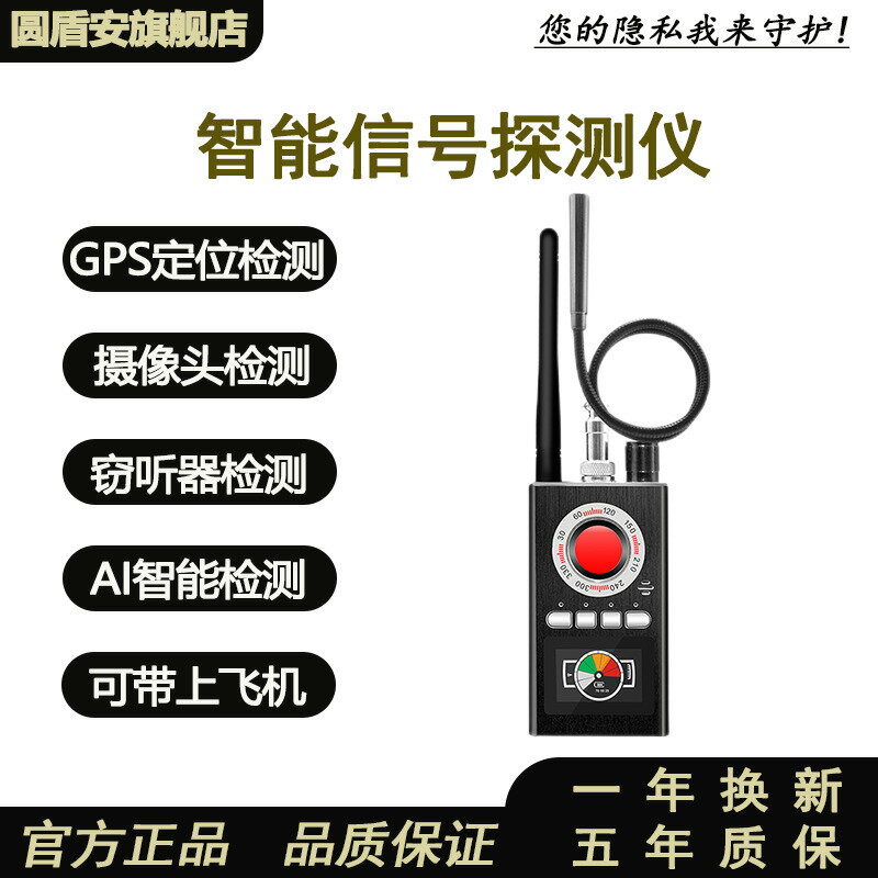 【臺灣公司 可打統編】K88智慧防竊聽防偷拍攝像頭檢測儀信號汽車定位gps檢測掃描探測器