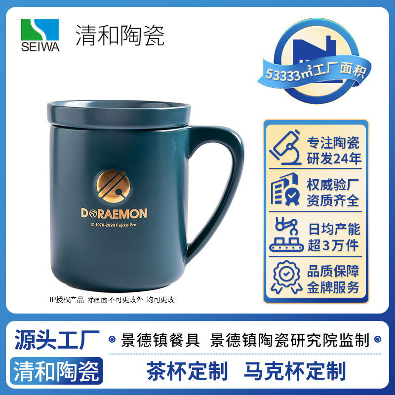 馬克杯 水杯 隨手杯 牛奶杯 圍爐煮茶陶瓷個性情侶禮物咖啡杯哆啦A夢水杯馬克杯帶蓋藍胖子 馬克杯 水杯 隨手杯 牛奶杯 圍爐煮茶陶瓷個性情侶禮物咖啡杯哆啦A夢水杯馬克杯帶蓋藍胖子