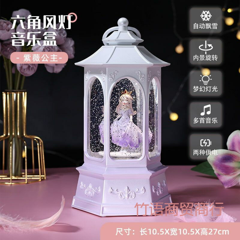 八音盒旋轉小女孩木馬音樂盒送小朋友生日六一小夜燈艾莎