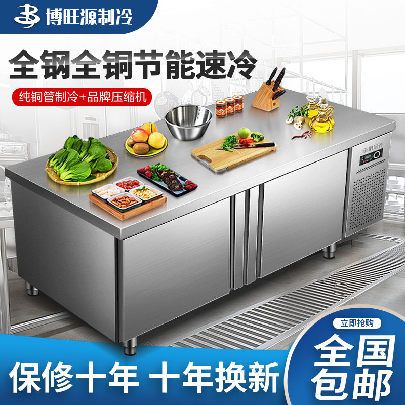 【最低價 公司貨】【國貨之光】冷藏保鮮工作臺冰櫃商用冰箱冷凍雙溫家用不銹鋼冷櫃
