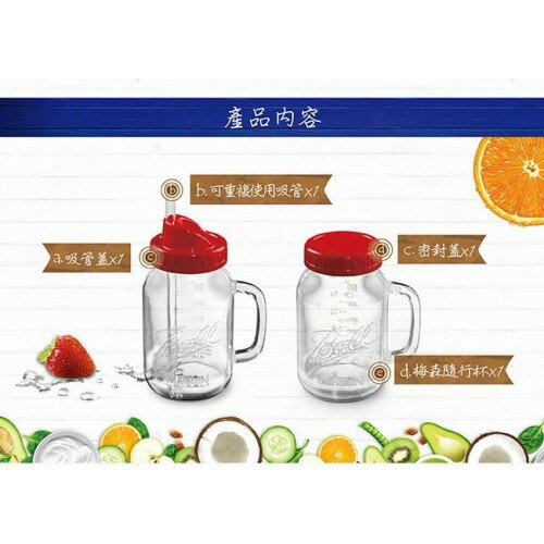 【快速出貨 附發票】美國 隨鮮瓶 果汁機 替杯 Oster替杯 OSTER Ball 梅森杯 3